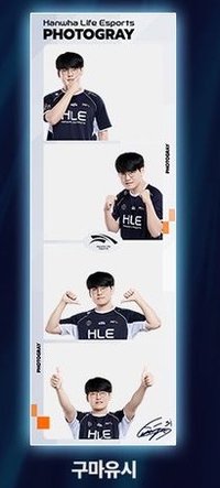 灰框合照款_	Gumayusi