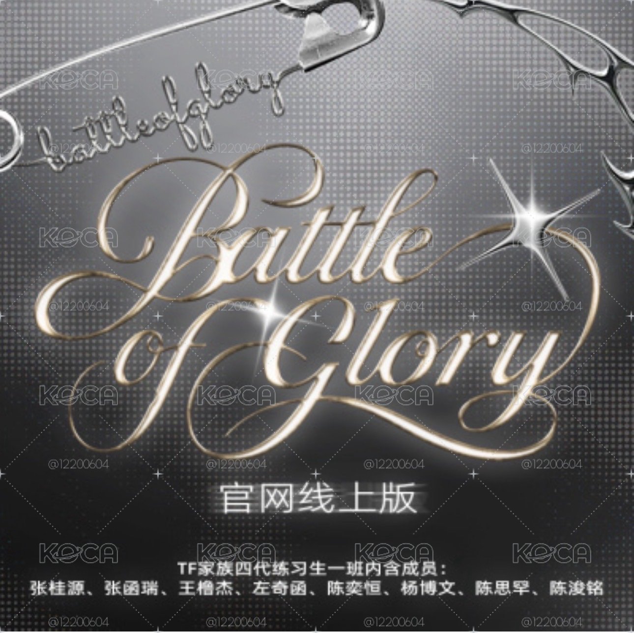 TF家族四代 榮耀之戰線上版 代拍