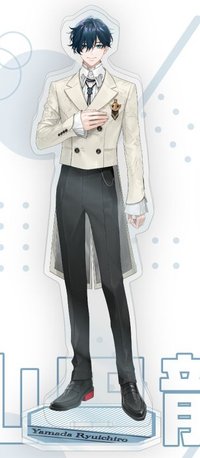 山田龍一郎 立牌