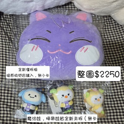 ANITEEZ 傘抱枕小盤（兩圖不拆）