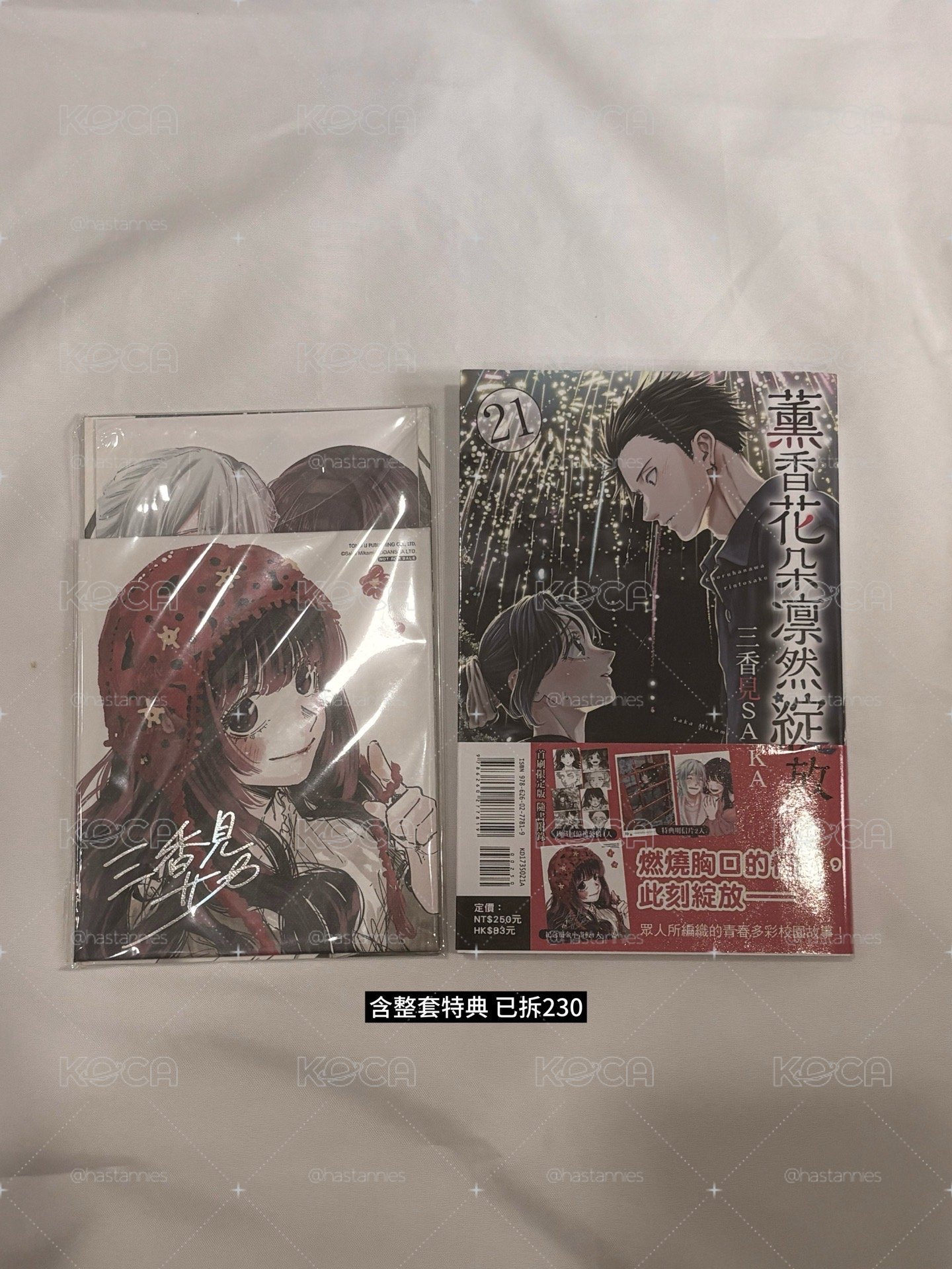 第21話含整套特典