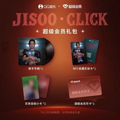 JISOO《CLICK》套組