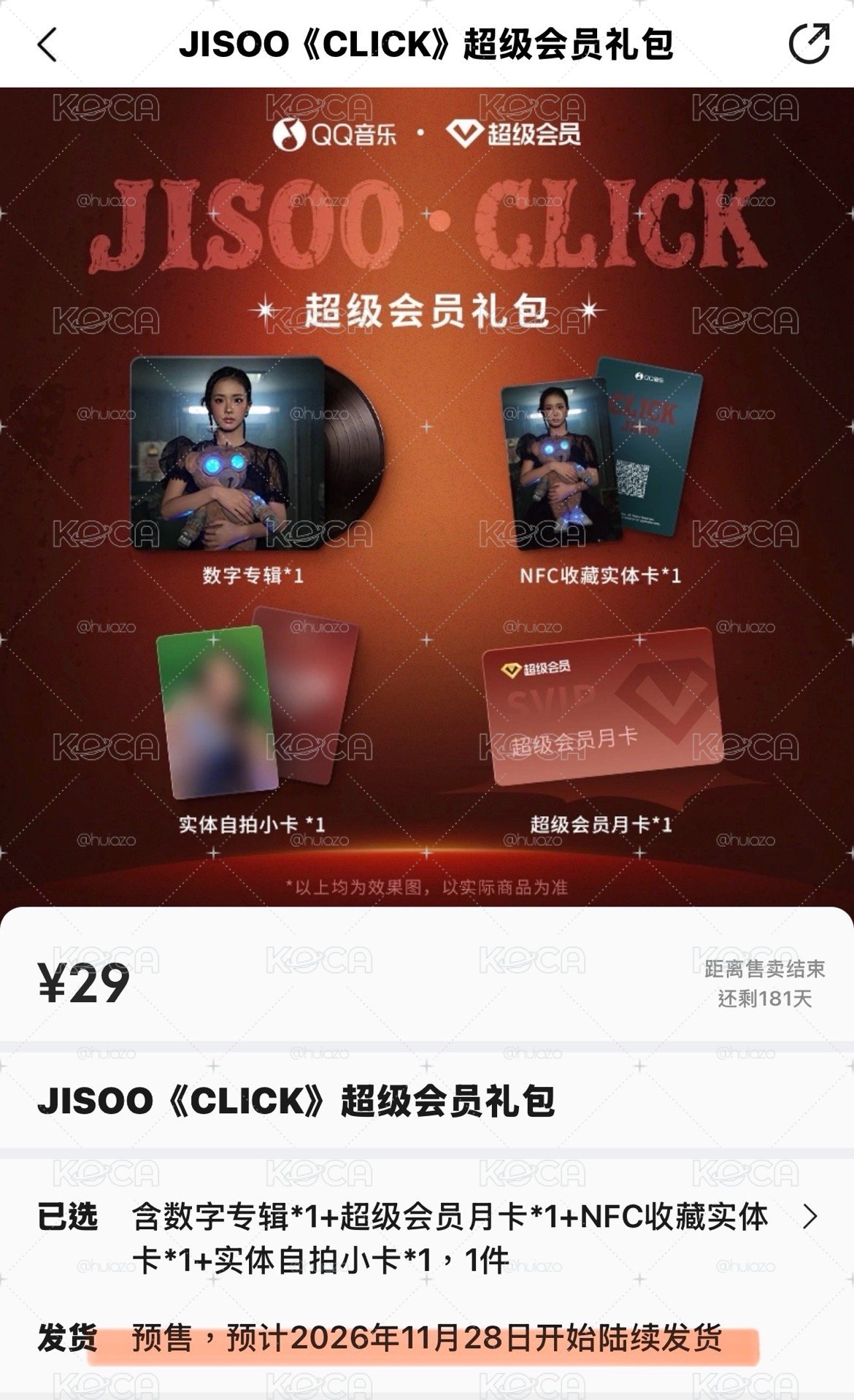 JISOO《CLICK》套組