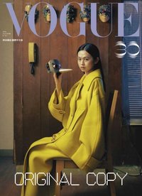 雜誌 VOGUE 4月號 國際中文版