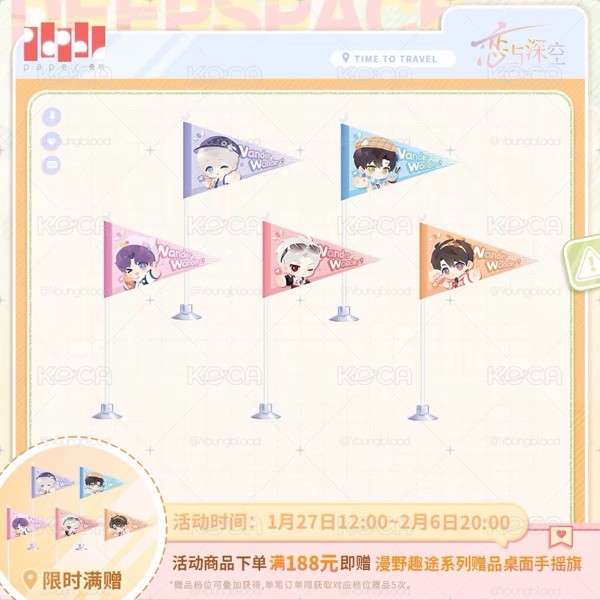 漫野趣途滿贈