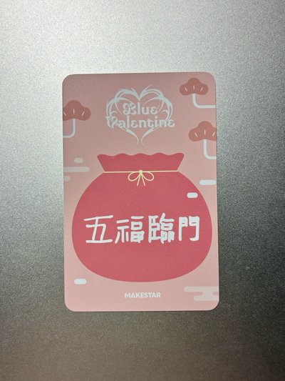 Blue Valentine | ms紅包啾 中文卡背