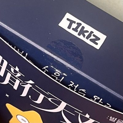 暗行天文快閃店 星星吊飾OFP