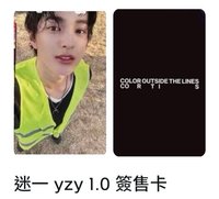 安yzy 1.0簽售
