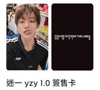 嚴yzy 1.0簽售