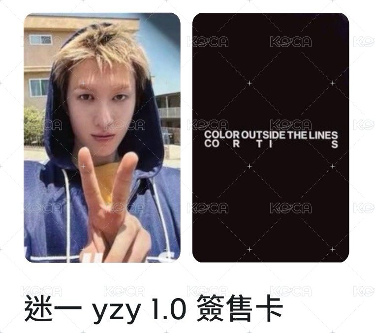 馬yzy 1.0簽售