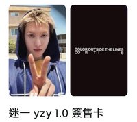 馬yzy 1.0簽售