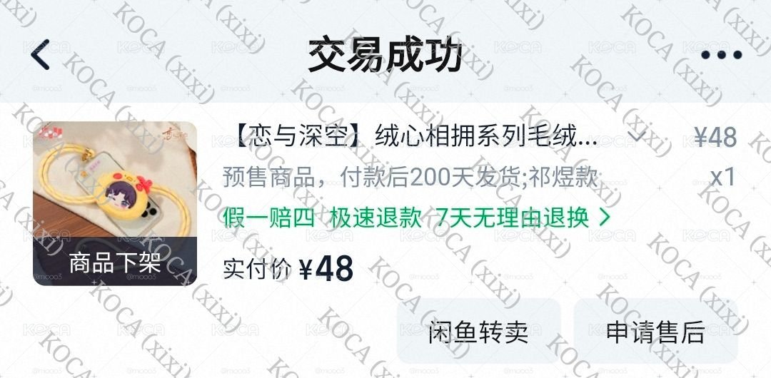 【祁煜】絨心相擁 手機掛繩背帶