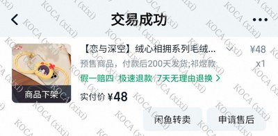 【祁煜】絨心相擁 手機掛繩背帶