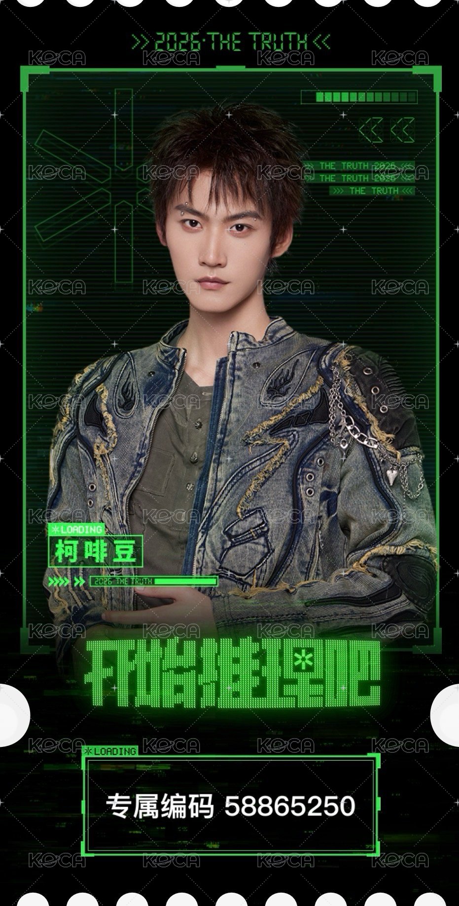 票根7
