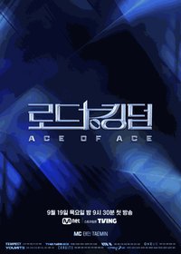 Road to Kingdom : Ace of Ace