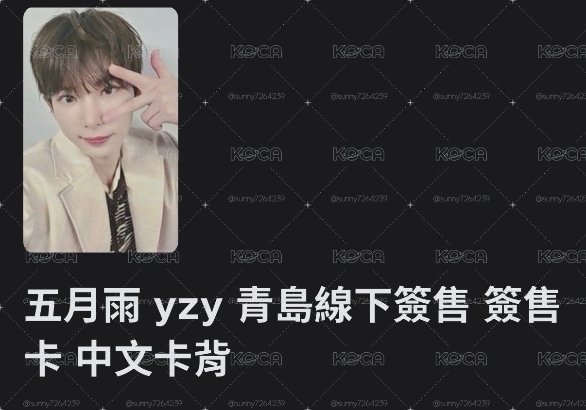Harua中背
