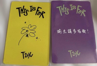 子瑜 中背