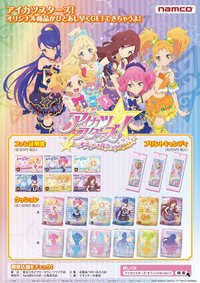 官店 星代商品(糖果因無法販售不上圖鑑