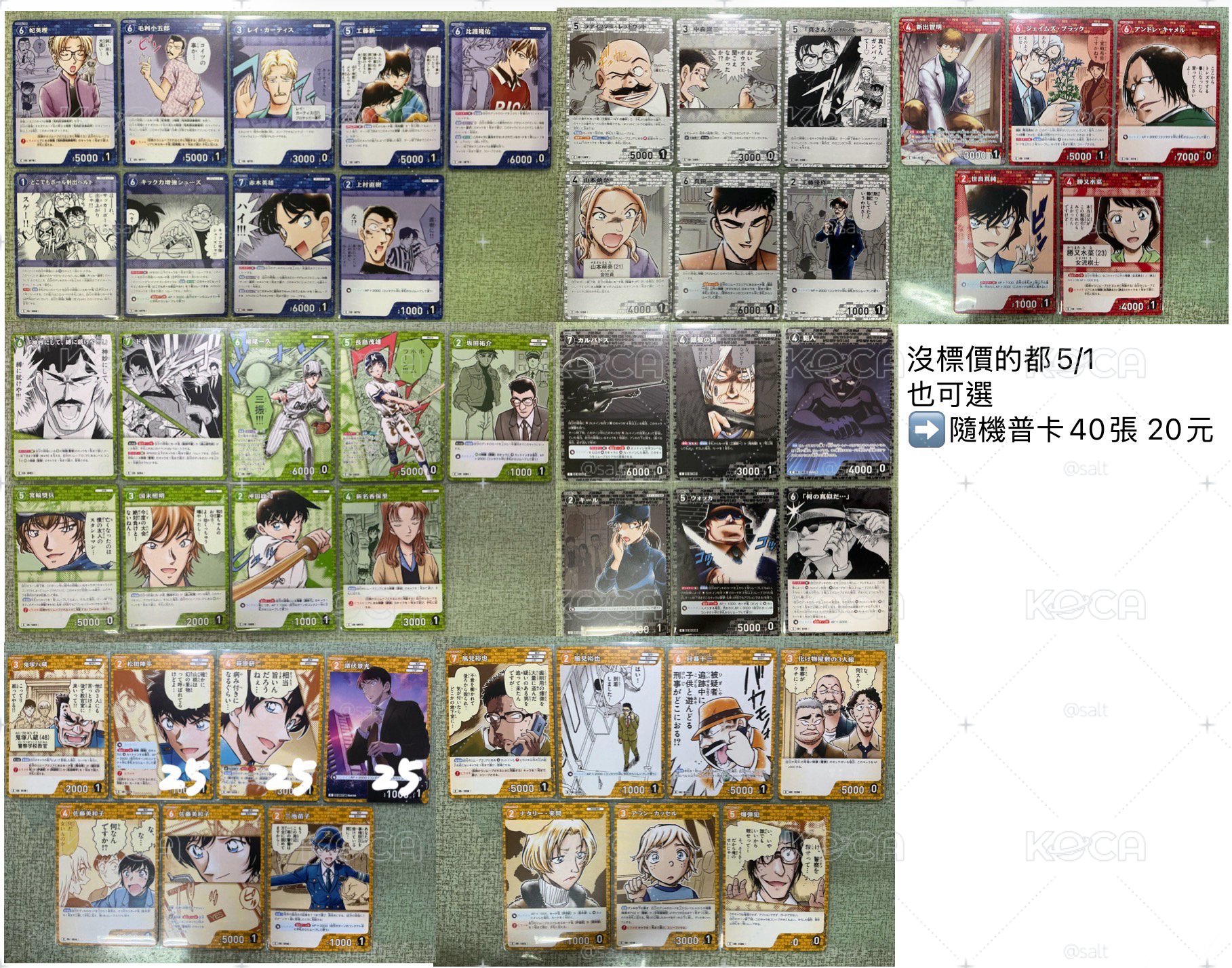 柯南TCG小卡 2
