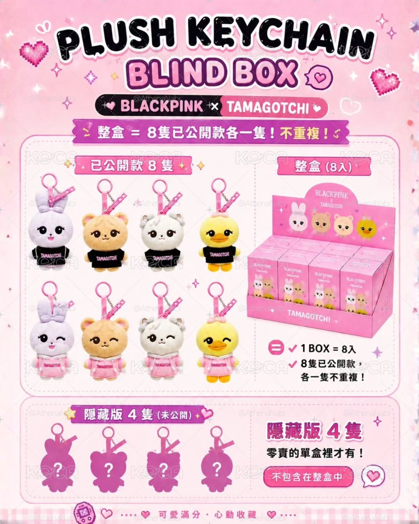 線下代購 全新未拆
