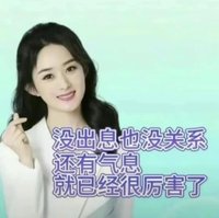 🌶️是男人