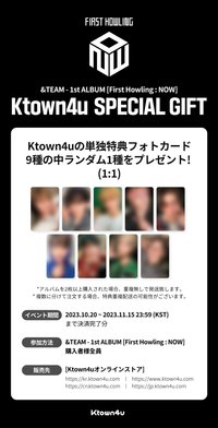 NOW Ktown4u 特典卡