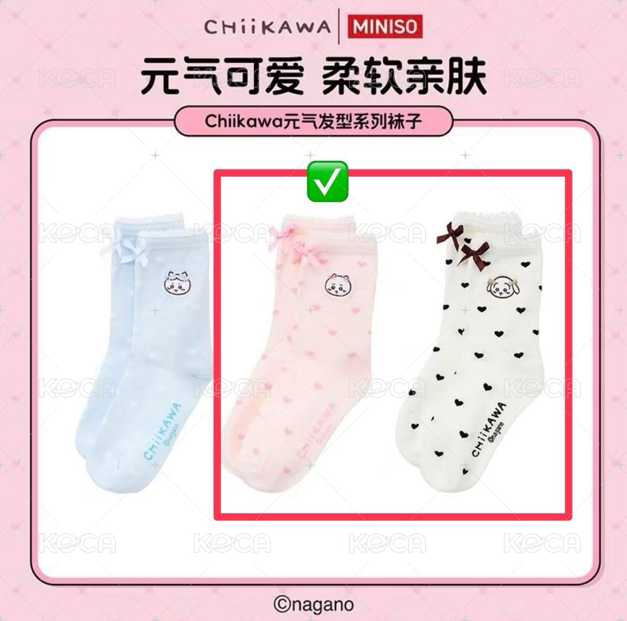 Miniso長襪 吉伊
