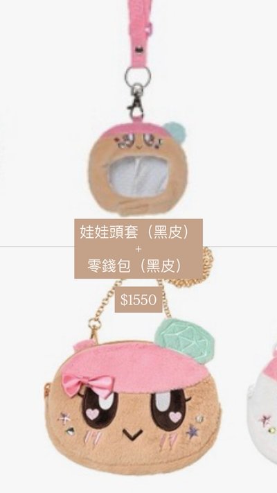 [日區一販確定買到 免二補］bongbongee japan merch