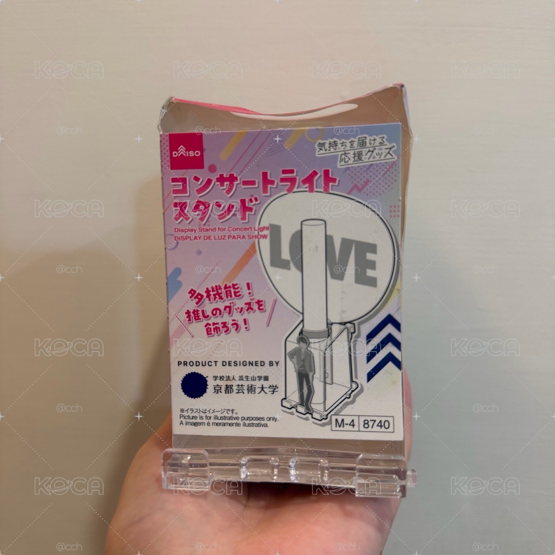 大創 手燈大扇立牌多功能收納展示架