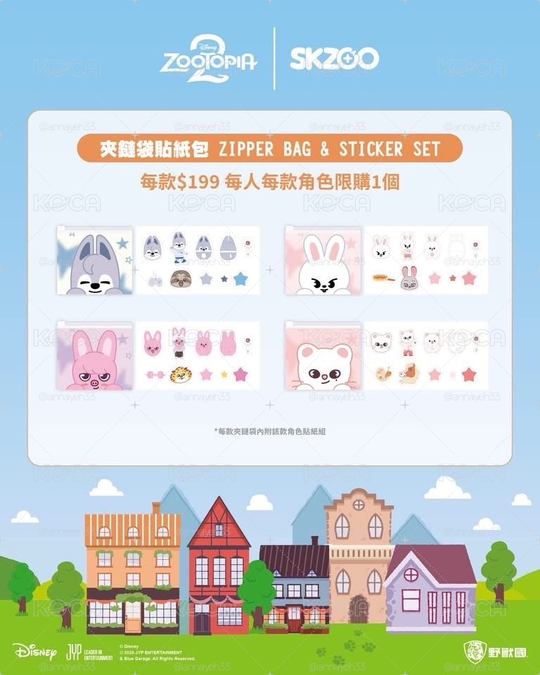 代購 臺北快閃店 夾鏈袋 貼紙組