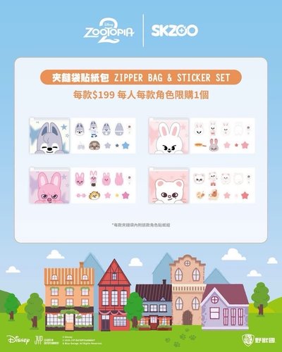 代購 臺北快閃店 夾鏈袋 貼紙組