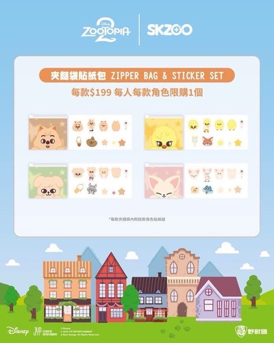 代購 臺北快閃店 夾鏈袋 貼紙組