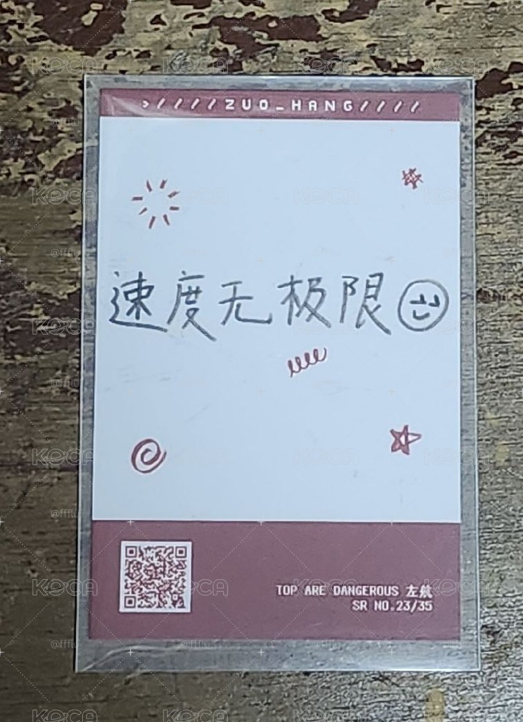 左航小卡