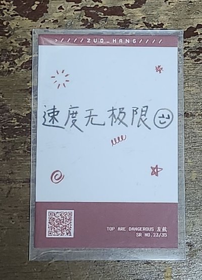 左航小卡