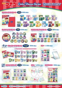 Color Flavor 系列