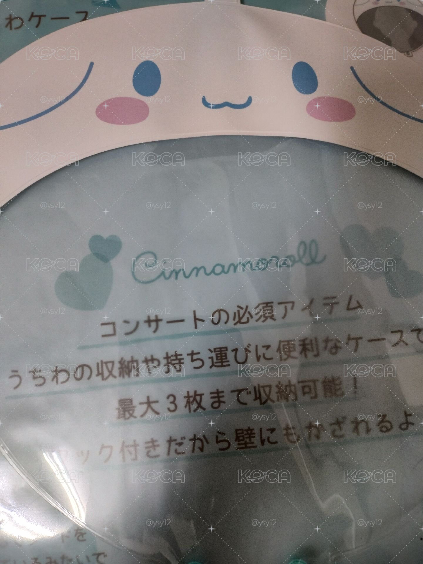扇套