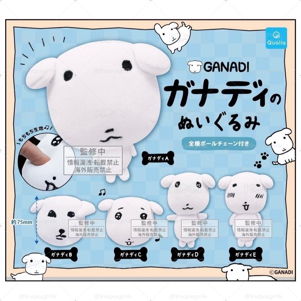 拆 ganadi扭蛋