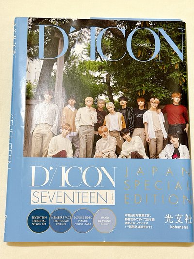 【Seventeen】Dicon筆記本