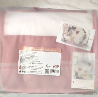 ฅ^ ･ﻌ･ ^ฅ 【現貨】戀與深空 漫野趣途系列 洗漱包 秦徹