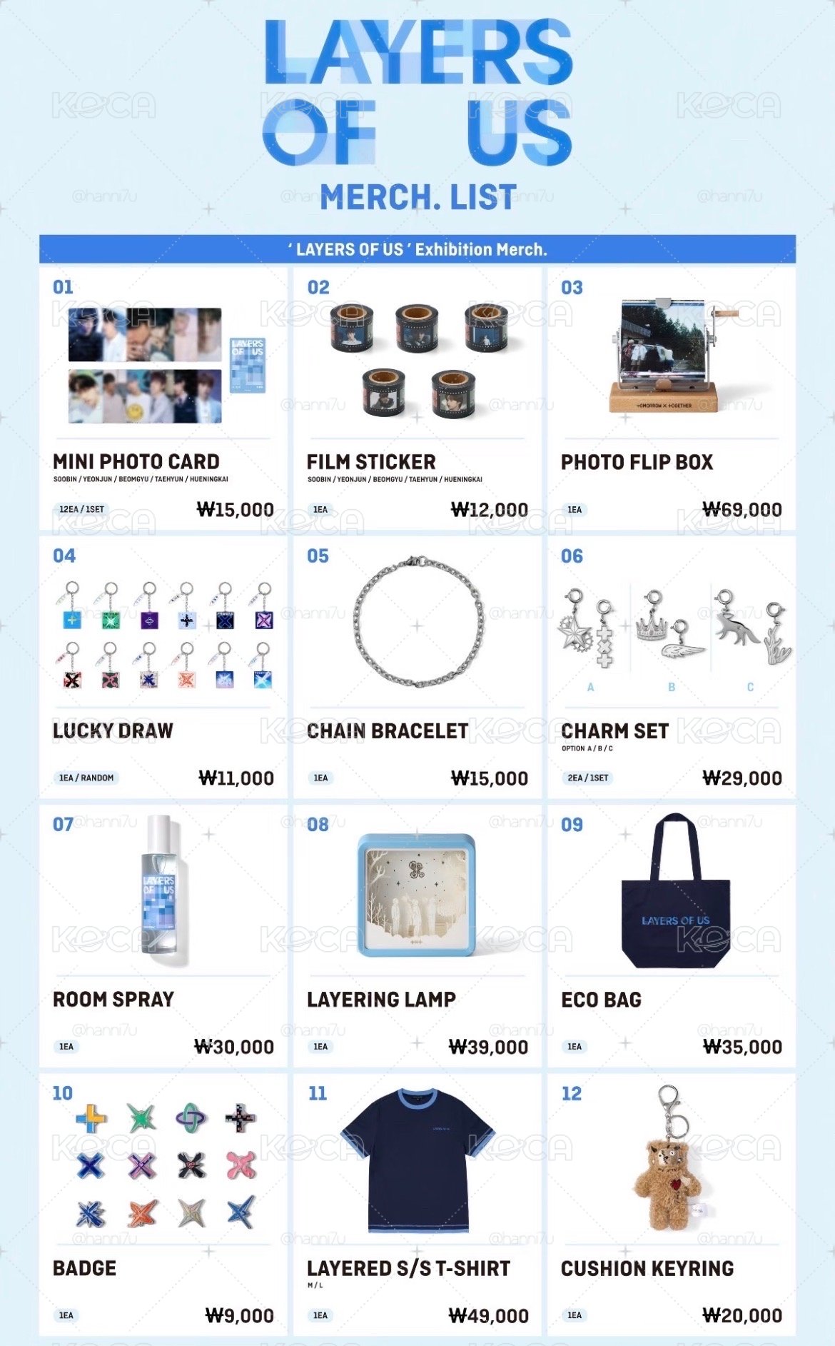 TXT展覽場週現貨