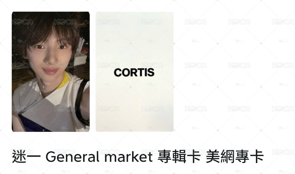 不綁直出