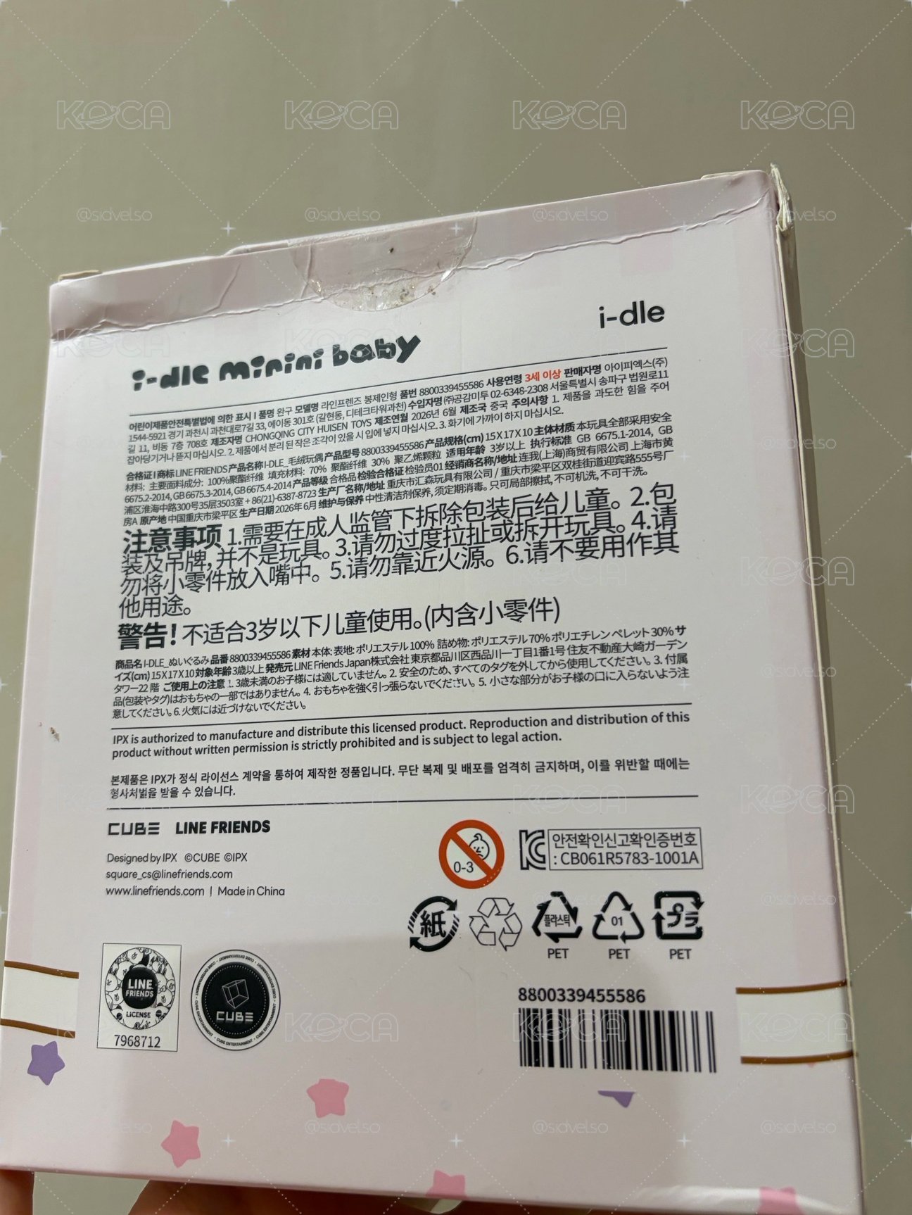 全新舒華盒娃 ⚠️盒損
