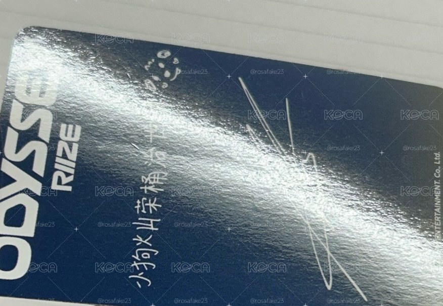 RIIZE 小狗燦榮桶治世界 🐶