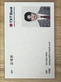 太顯職員銀行名片