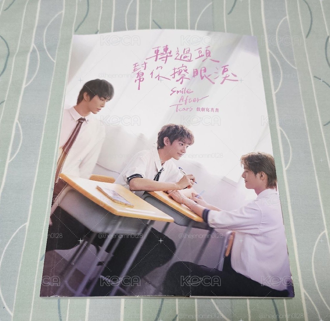 轉過頭幫你擦眼淚 戲劇寫真書 親筆簽名