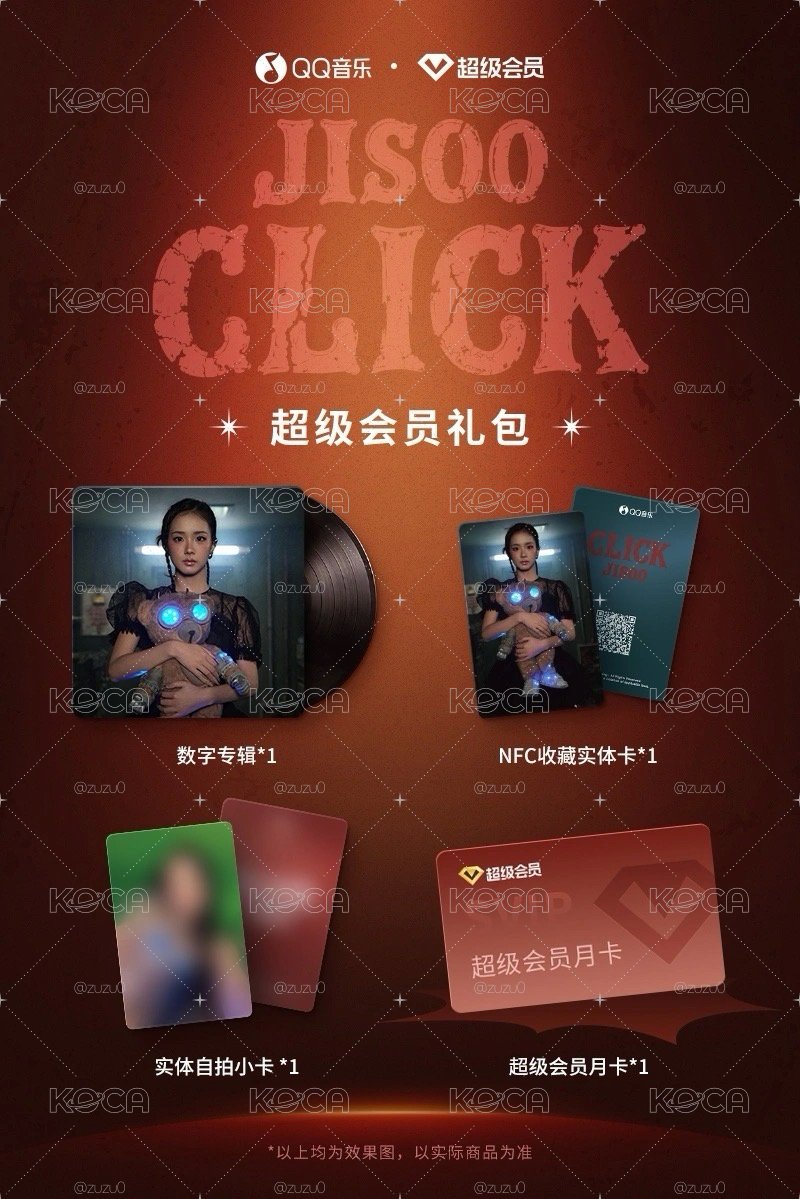 預購｜JISOO CLICK QQ 音樂 電子專