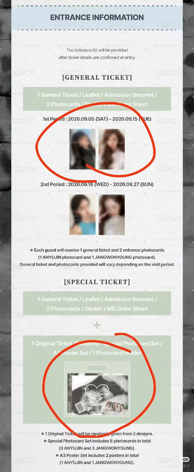 안녕韓國展覽 第一梯次入場卡