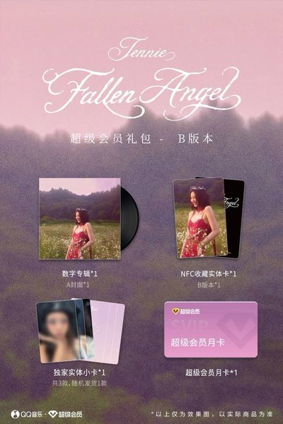預購｜Jennie Fallen Angel QQ音樂 電子專