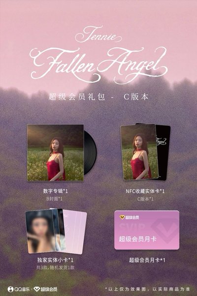 預購｜Jennie Fallen Angel QQ音樂 電子專