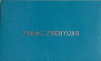 寫真集 懶魚時光記憶館